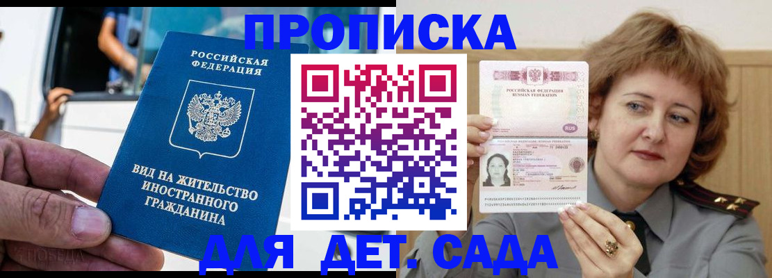 временная регистрация для всех в Пикалёво