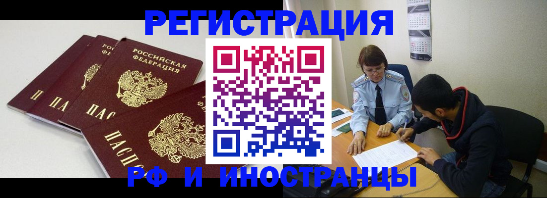 прописка 2025 в Пикалёво