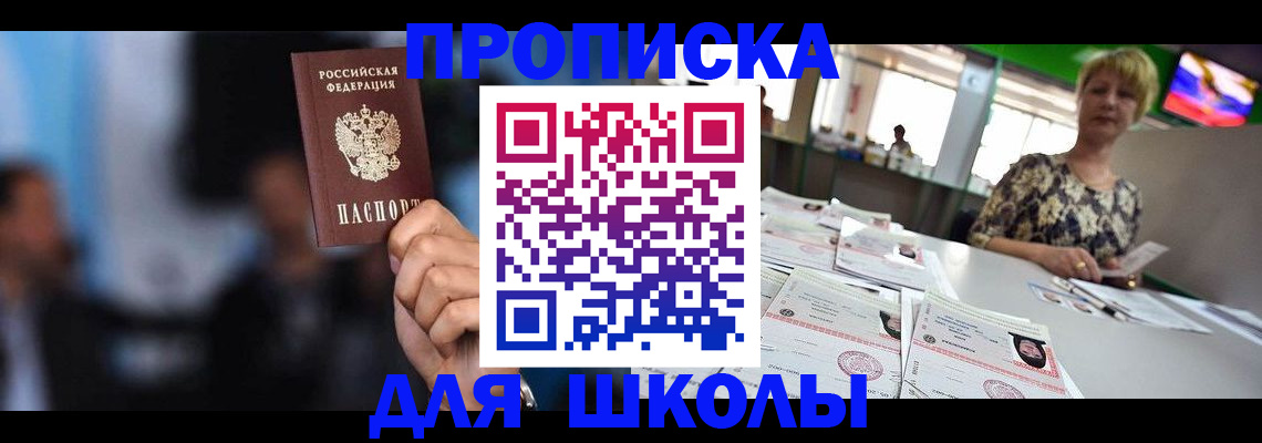временная регистрация для всех в Пикалёво