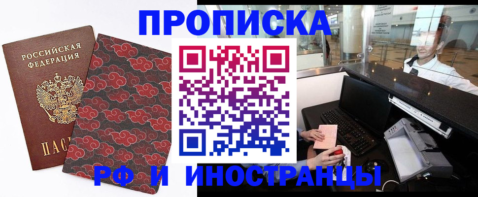 прописка в квартире в Пикалёво